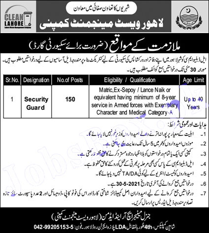Lahore Waste Management Company LWMC Jobs Latest Advertisement 2021