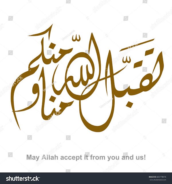 QUTBAH ABDULLAH Taqabbalallahu Minna wa Minkum QUTBAH ABDULLAH Taqabbalallahu Minna wa Minkum