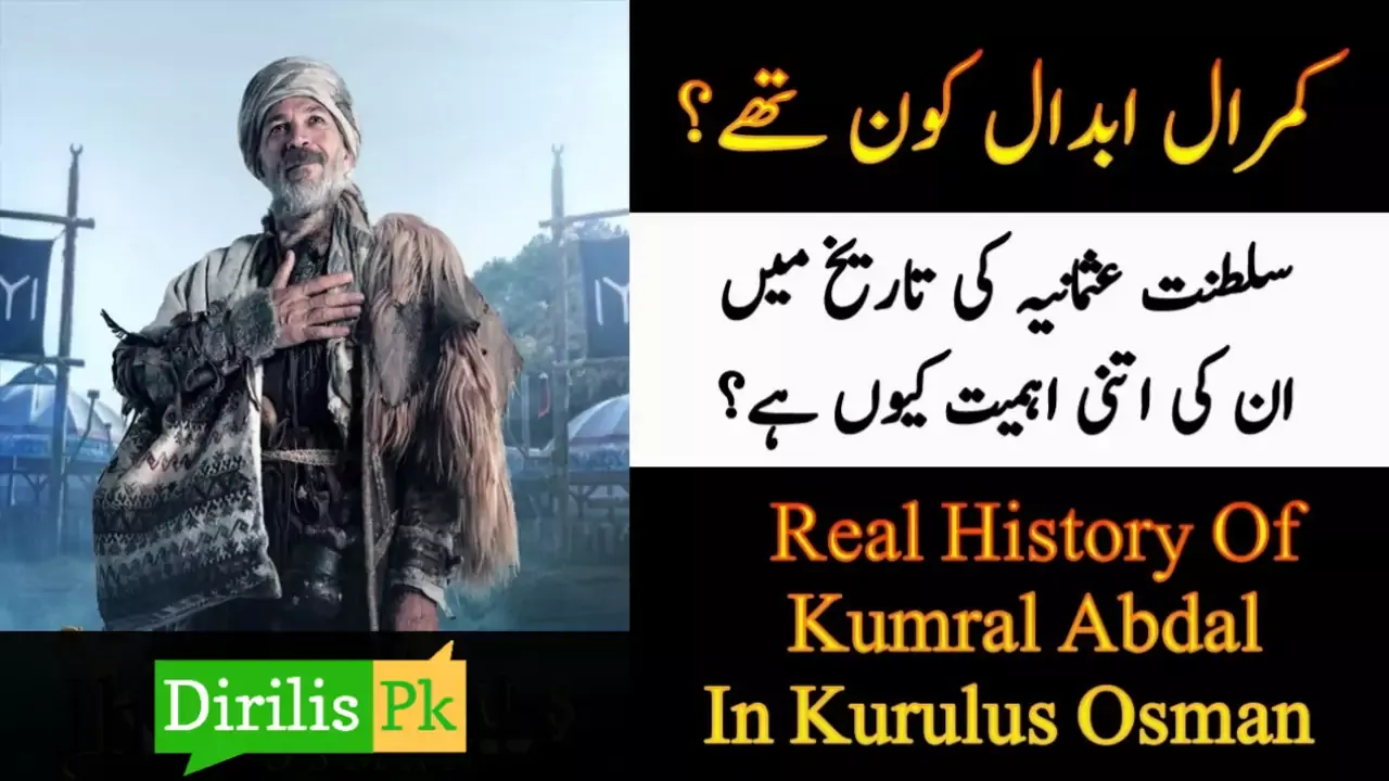 Kumral Abdal History in Urdu