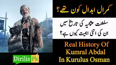 Kumral Abdal History in Urdu