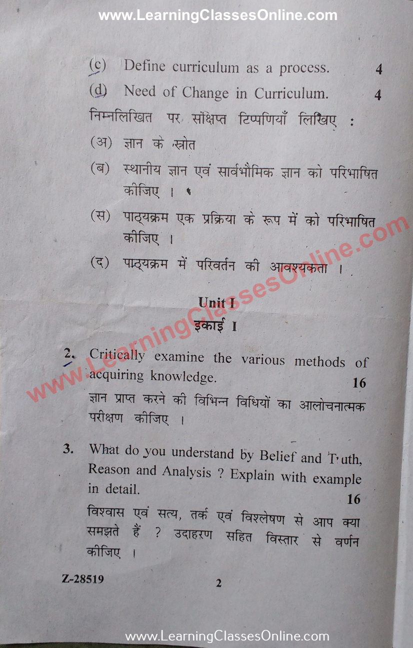 Knowledge and Curriculum Question Paper