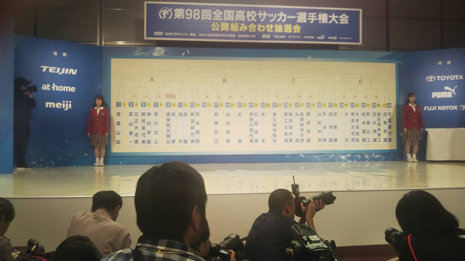 専修大学北上高校男子サッカー部 第98回全国高校サッカー選手権大会 組み合わせ抽選会