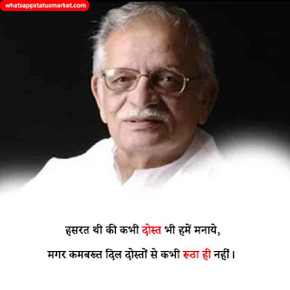 gulzar shayari on life in hindi