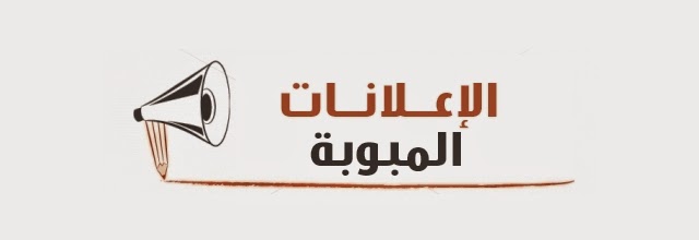 اعلانات ديكور المجانية اعلانات ديكور المجانية
