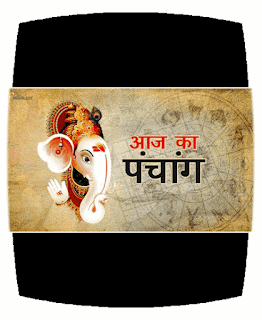 दैनिक पंचांग आज का शुभ पंचांग 8सितंबर2021 जबलपुर, भारत Daily Panchang Today's Auspicious Panchang 8septebar2021 Jabalpur, India Shramveerbharat news astrology articals 8septambar