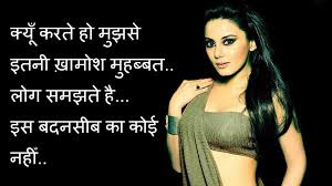 Latest Love Shayari In Hindi 2016