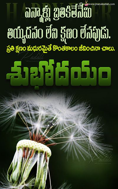 good morning images in telugu
