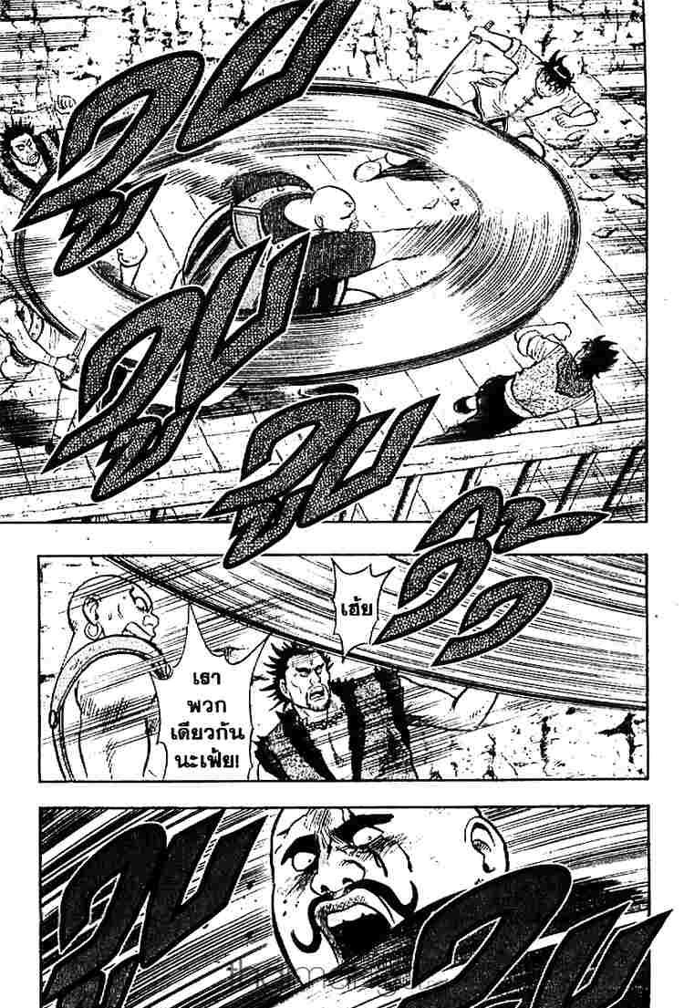 Tekken Chinmi Legends - หน้า 67