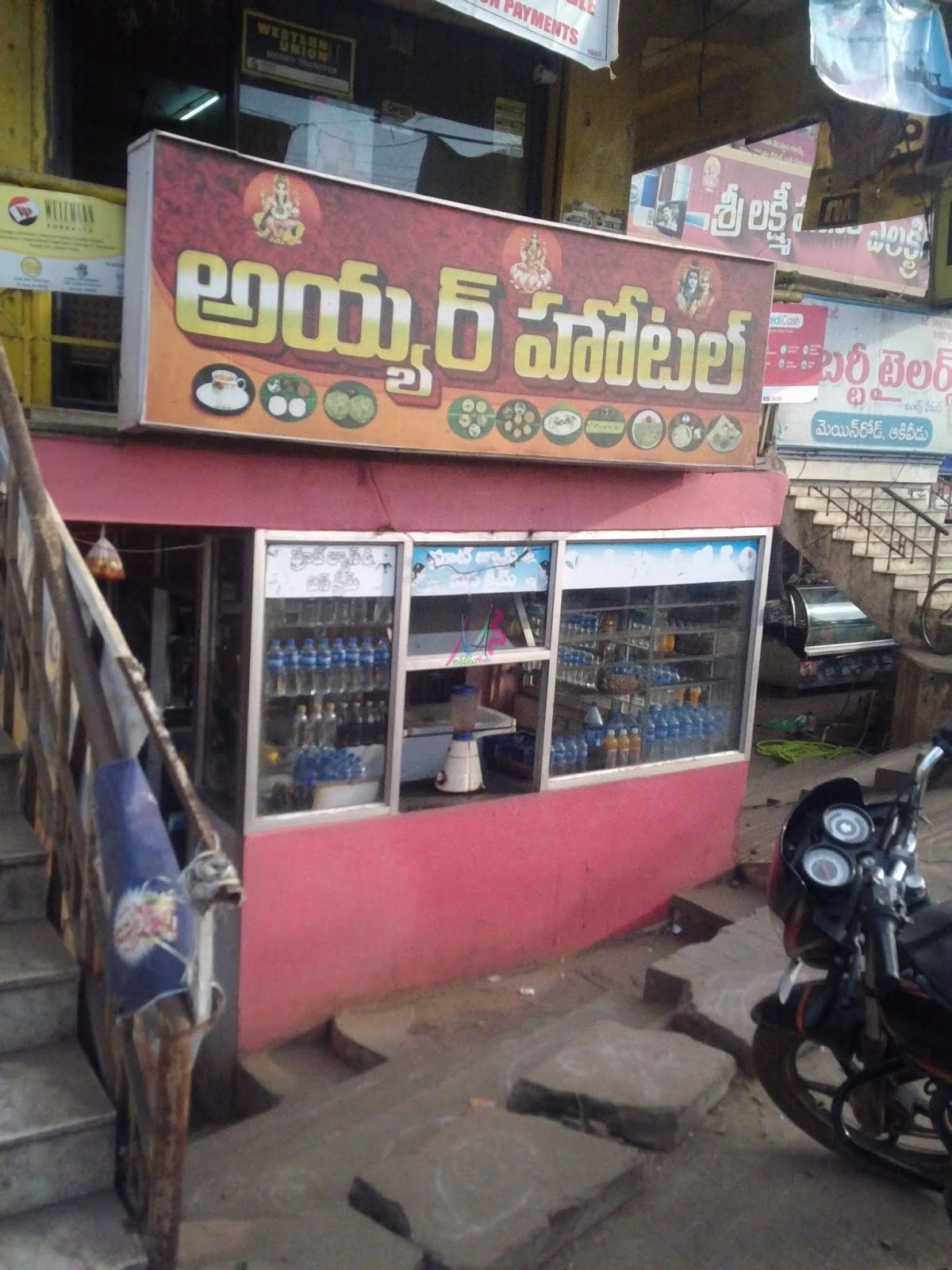 AYYAR HOTEL Akividu to Mana Akividu