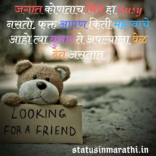 Best Friendship Status In Marathi