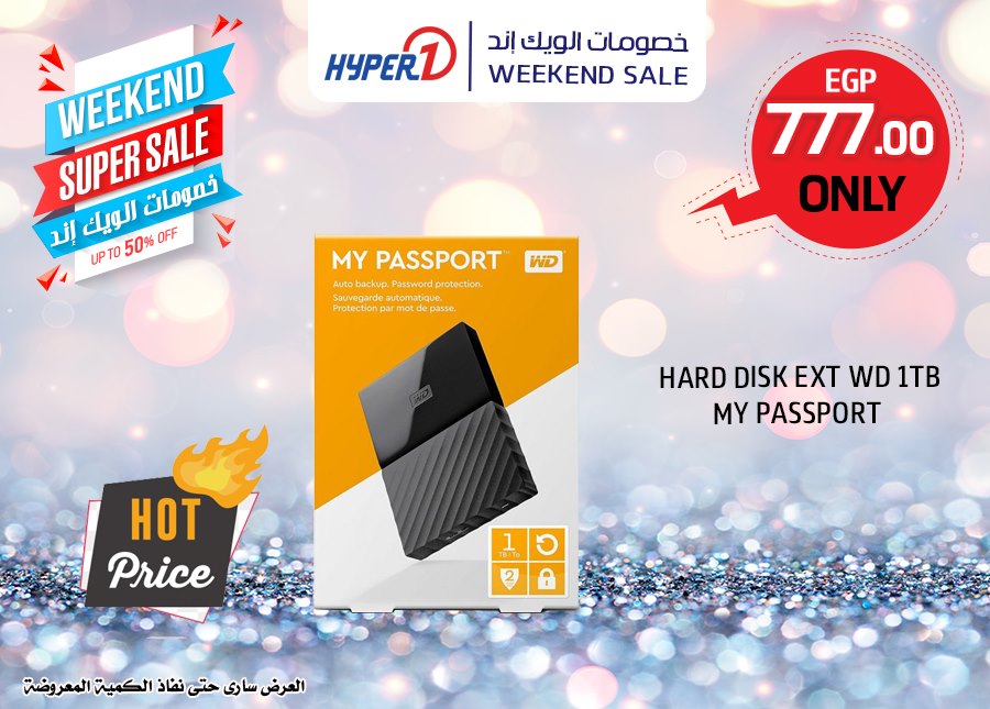 عروض هايبر وان الجمعة 20 سبتمبر 2019 حتى نفاذ الكمية عروض هايبر وان الجمعة 20 سبتمبر 2019 حتى نفاذ الكمية