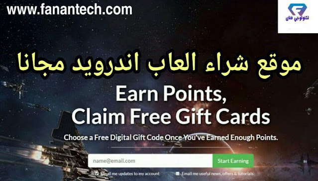 موقع pointsprizes وطريقة الربح منه وشراء أفضل العاب اونلاين للاندرويد موقع pointsprizes وطريقة الربح منه وشراء أفضل العاب اونلاين للاندرويد