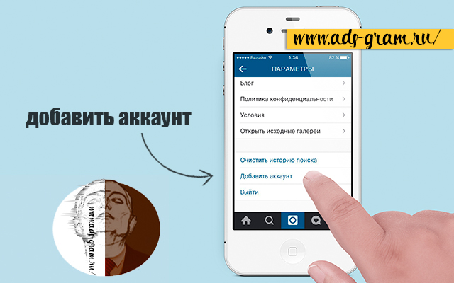 Как добавить человека в аккаунт. Добавить аккаунт в Инстаграм. Второй аккаунт в Инстаграм. Как сделать второй аккаунт в Инстаграм. Как добавить аккаунт в инстаграме.