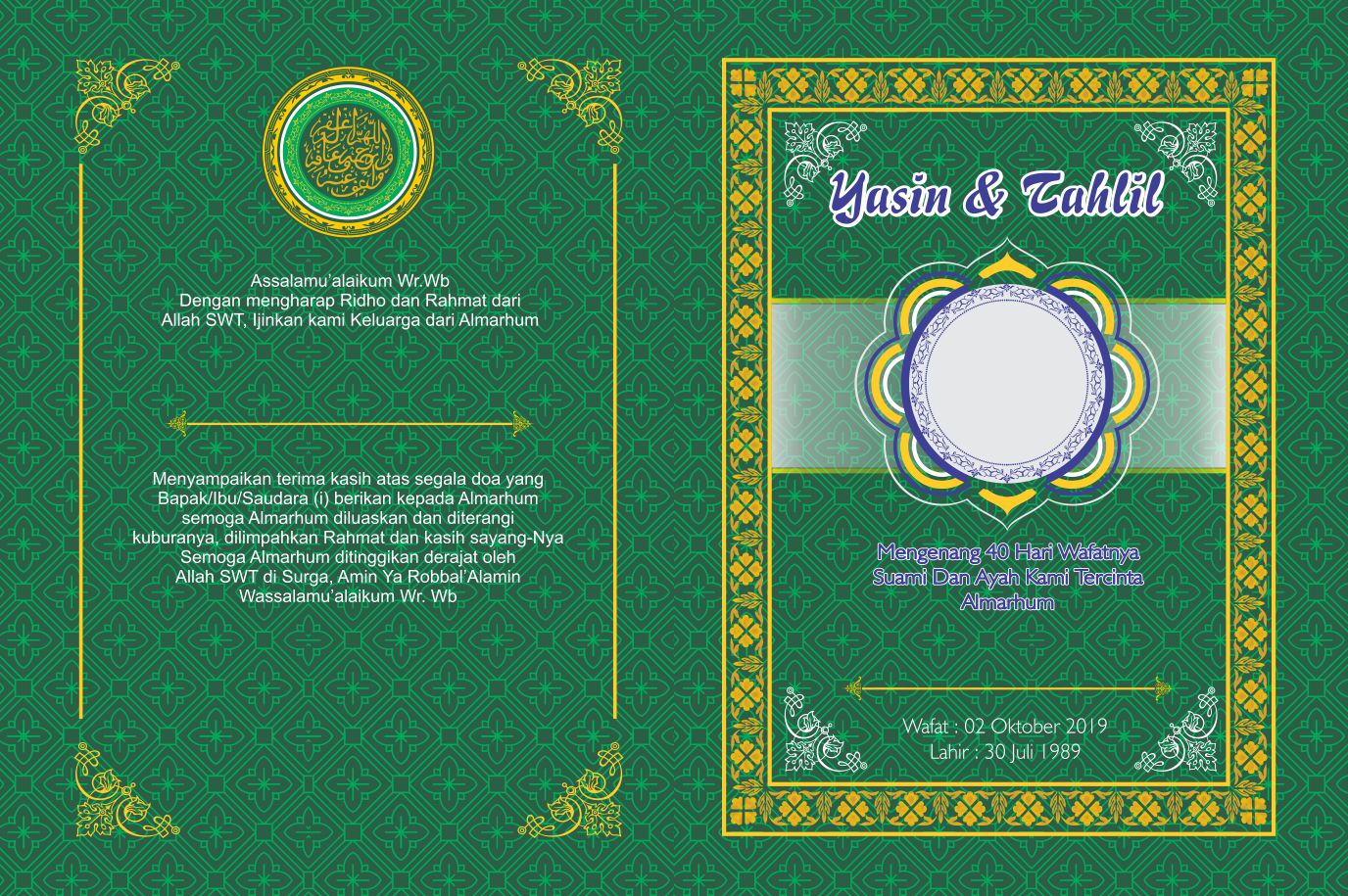 desain cover buku yasin pintu aceh desain cover buku yasin pintu aceh