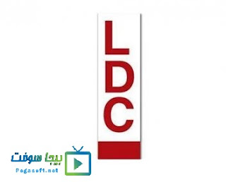 قناة ldc بث مباشر