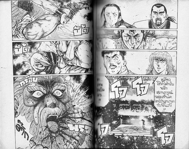 Ukyou no Oozora - หน้า 21