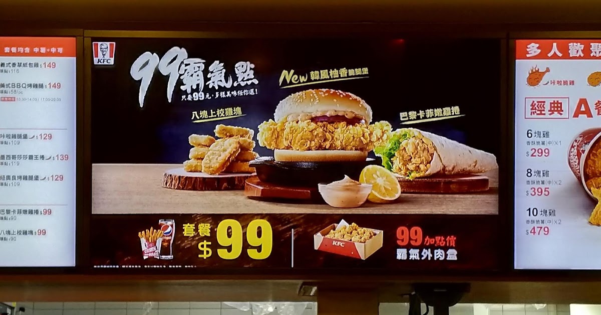 [食記] KFC肯德基韓風柚香脆腿堡