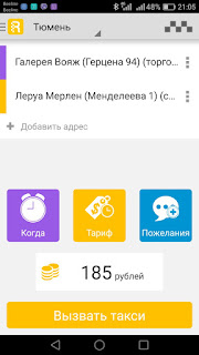 RUTaxi (Везёт) RUTaxi (Везёт)
