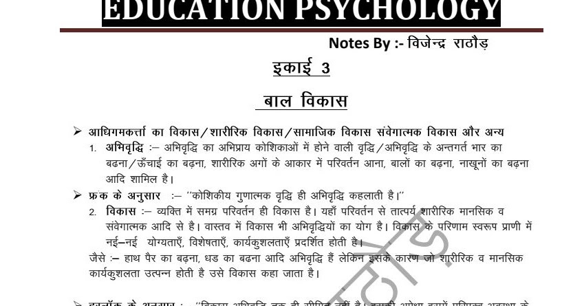 Human Psychology Books In Hindi Pdf