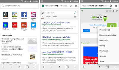 تحميل متصفح الانترنت Amazon Internet شكل واجهة تطبيق متصفح امازون الجديد