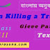 On Killing a Tree | Gieve Patel | Class 12 | summary | Analysis | বাংলায় অনুবাদ | 