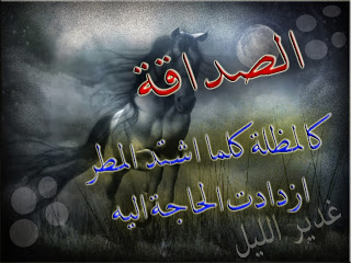 حكم عن الصداقة في صور %25D9%2583%25D9%2584%25D8%25A7%25D9%2585%2B%25D8%25B9%25D9%2586%2B%25D8%25A7%25D9%2584%25D8%25B5%25D8%25AF%25D9%258A%25D9%2582_153