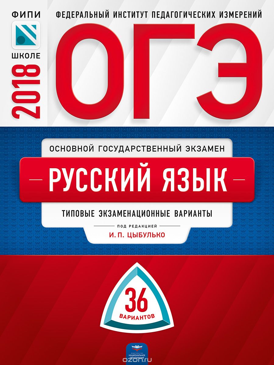 Скачать варианты по кдр по математике 9класс 12декабря 2018г
