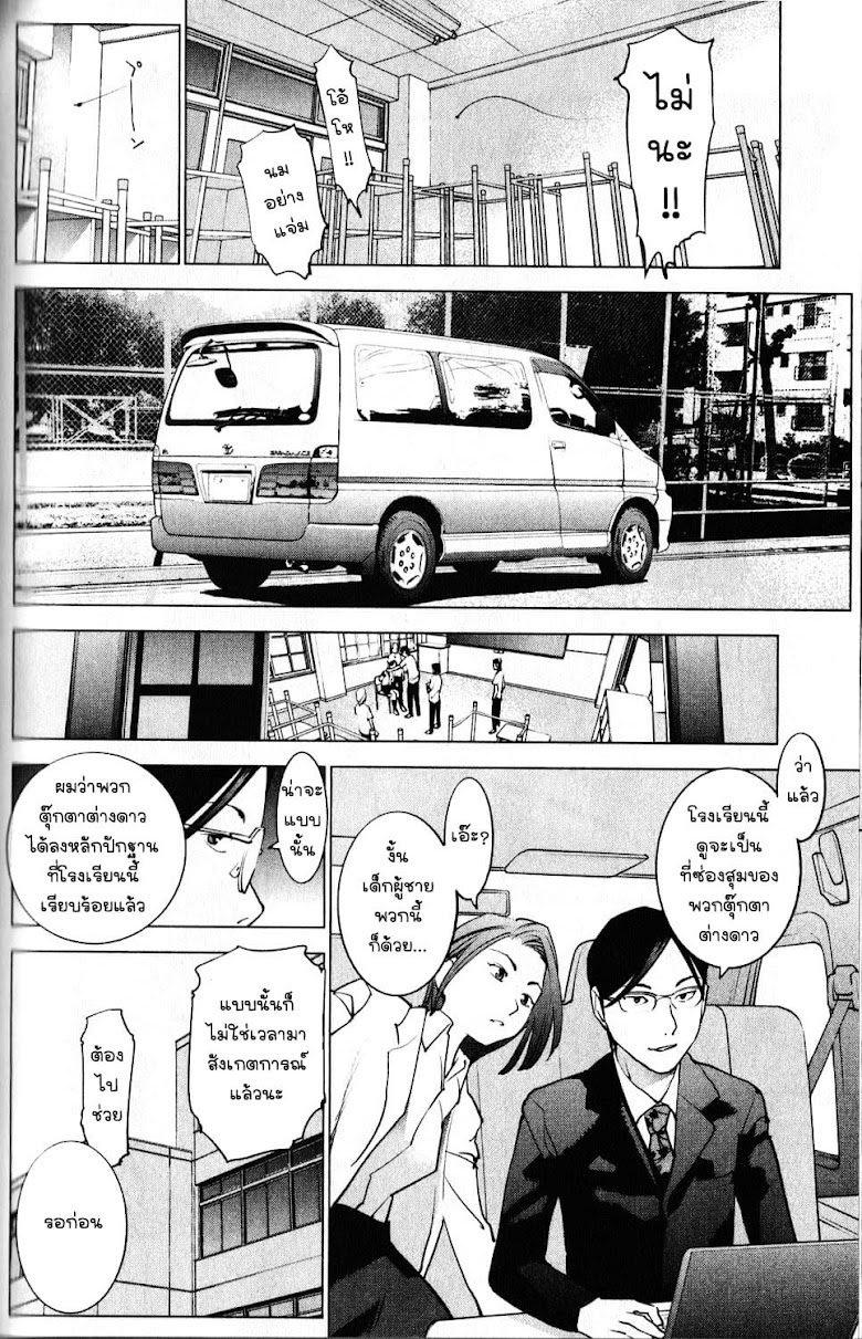 Seishokuki - หน้า 17