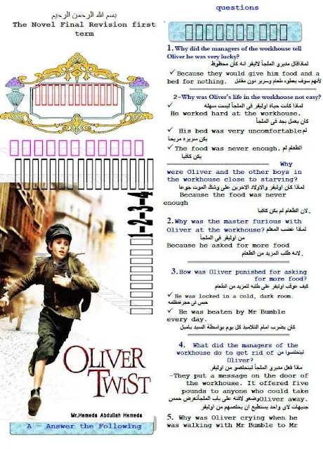 مراجعة رائعة لقصة Oliver-Twist س و ج انجليزى عربى اولى ثانوى ترم أول - مدرستى