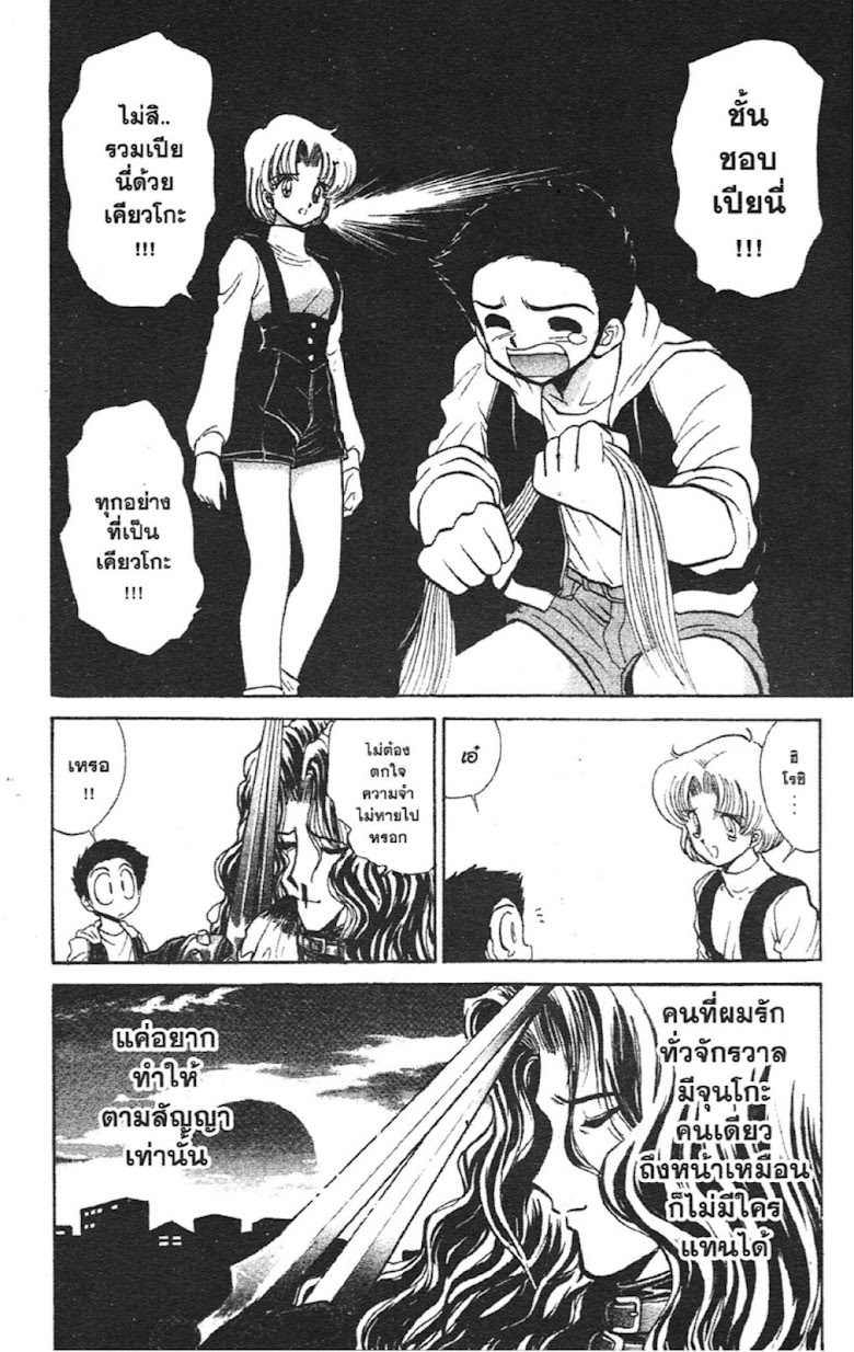 Jigoku Sensei Nube - หน้า 189