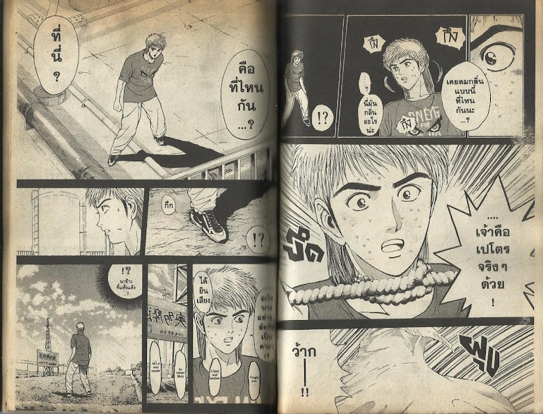 Psychometrer Eiji - หน้า 74