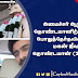 அமைச்சர் ஆறுமுகம் தொண்டமானிற்கு பதிலாக பொதுத்தேர்தலில் அவரது மகன் ஜீவன் தொண்டமான் (26) போட்டி.