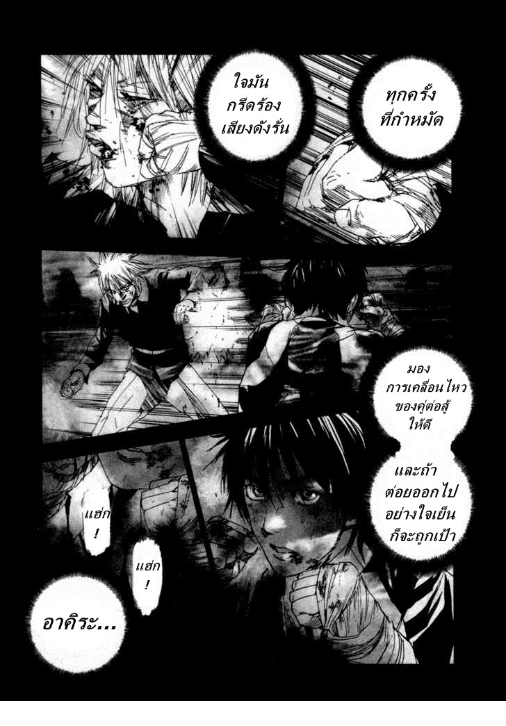 อ่านการ์ตูน Over Bleed 1 ภาพที่ 6