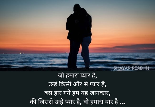 Missing You Hindi Shayari, Miss You Shayari, Yaad Status in Hindi