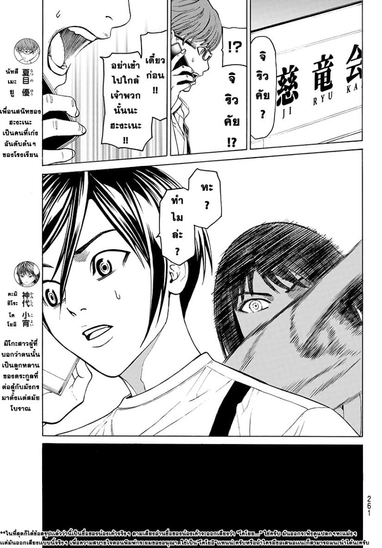 Kyoryuu Senki - หน้า 5