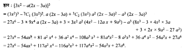 Solutions Class 11 गणित-I Chapter-8 (द्विपद प्रमेय)