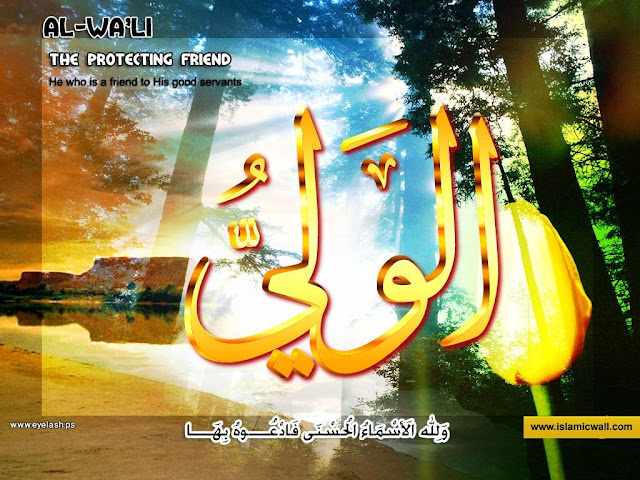 77. الْوَالِي [ Al-Waali ] 99 names of Allah in Roman Urdu/Hindi