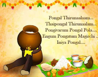 pongal wishes images in tamil