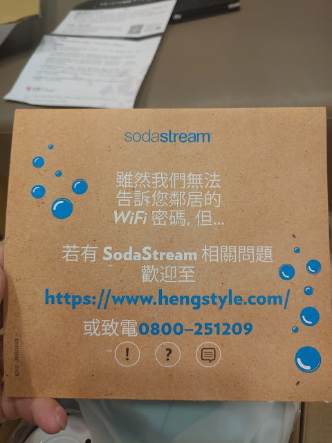 Soda stream fizzi 文宣