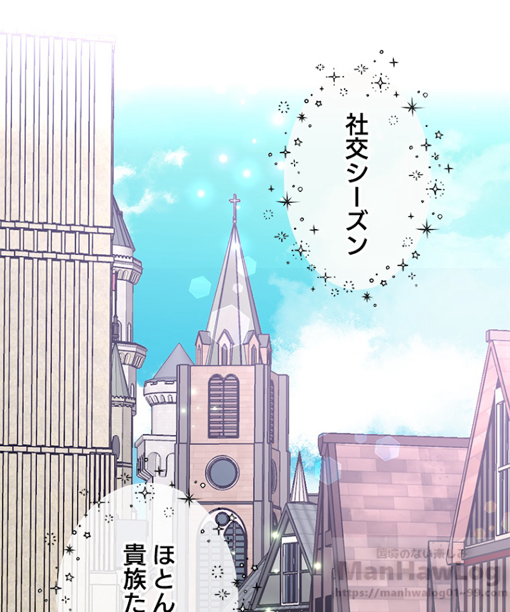 緑陰の冠 15話 - 34