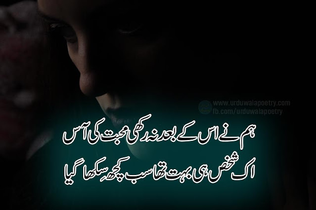 sad-shayari-on-rishta