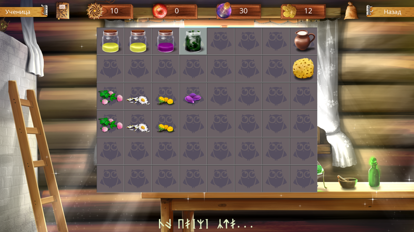 неопалимая маргарет роджерсон арт. травница игра рецепты 1. красивая ведьма. травницы эстетика аниме. наклейки ведьмочки травницы.