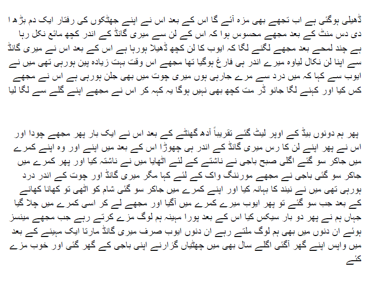 Sex Story In Urdu Writing 52