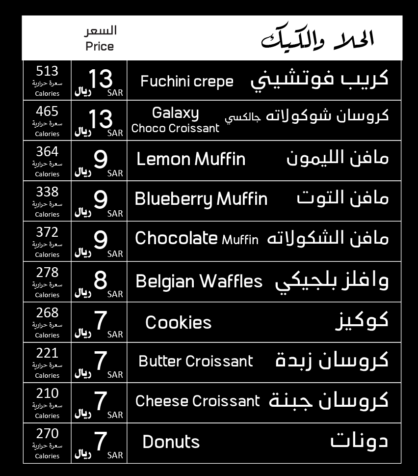 مشروب كيان الجديد