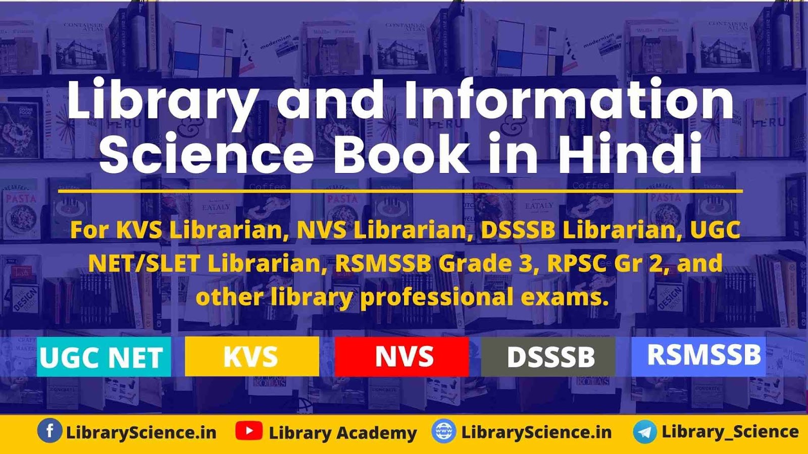 Library and Information Science (BLIS) Books in Hindi