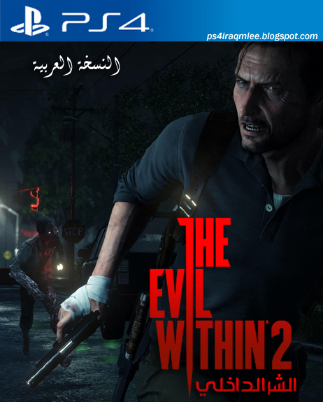 The Evil Within 2 PS4 النسخة العربية Ps4iraqmlee.blogspot.com