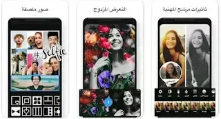 تحميل برنامج Photo Editor Pro, تطبيق محرر الصور صانع الفن التصويري, لتعديل, تصميم, تحرير الصور, اخر إصدار مجانا للاندرويد