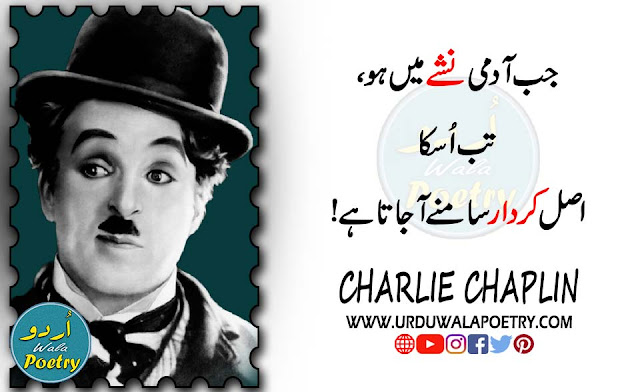 Most Heartwarming Quotes by Charlie Chaplin, Charlie Chaplin Quotes from Successories