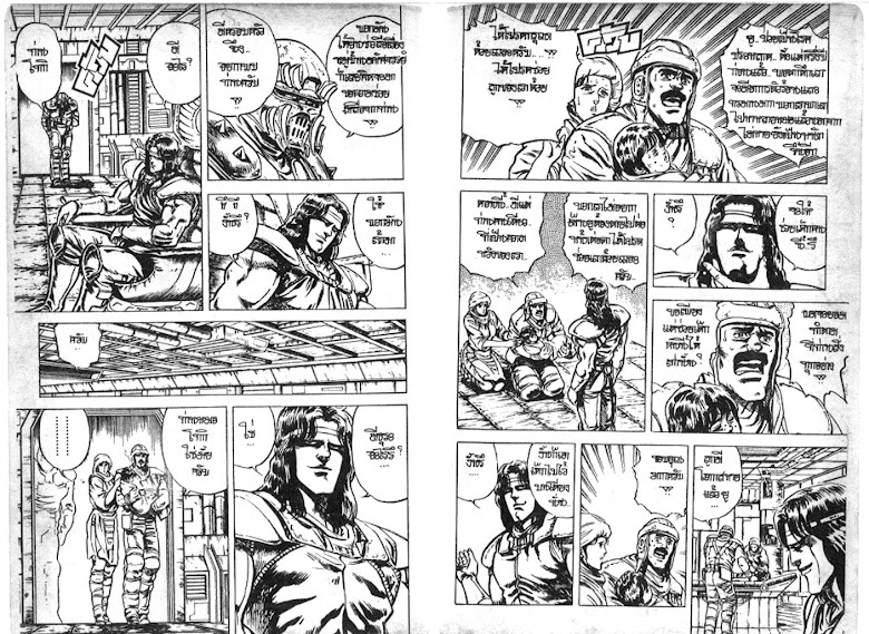 Hokuto no Ken - หน้า 497