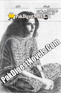Garr Karam Tum Bhi Na Farmao (Novelette) By Atia Khalid Garr Karam Tum Bhi Na Farmao (Novelette) By Atia Khalid